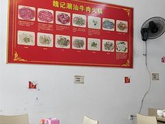 -粤潮魏记牛肉火锅(爱家·金河湾南区店)