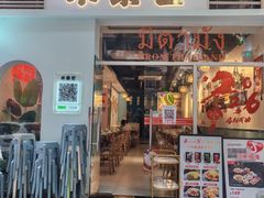 -米泰芒·东南亚料理(体育西店)