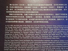 -隋唐大运河文化博物馆