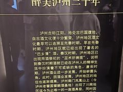 -泸州老窖景区