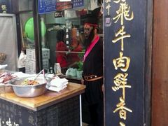 android_upload_pic-張飛牛肉(锦里店)