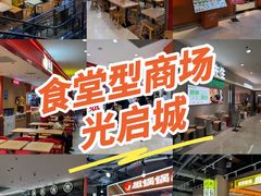 -光启城时尚购物中心