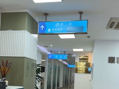 -上海仁爱医院