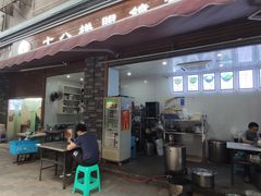 门面-蒋六十八梯眼镜面(渝中店)