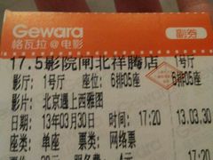 -国文影城(上海闸北店)