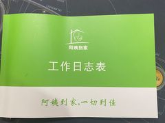 -成都阿姨到家月嫂育儿嫂(华西店)