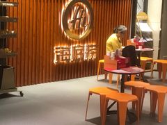 -海底捞火锅鲜切牛肉主题店(长寿路店)
