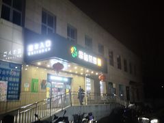 -幸福荣耀超市(学院路店)