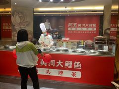 -阿五黄河大鲤鱼(纬三路店)