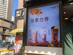 -CoCo都可(常德路店)