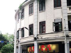 -百花传统甜品店(原址店)