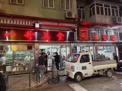 -一哥美食(总店)