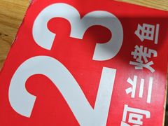-杨合林啊兰烤鱼