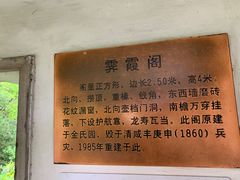 -秋霞圃