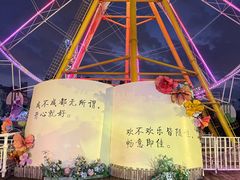 -成都欢乐谷