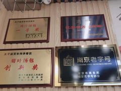 -鸡鸣汤包(仙林店)
