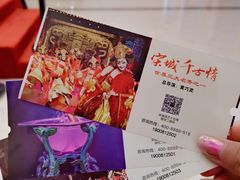 -杭州宋城