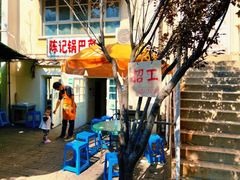 -陈记锅巴菜(五大道店)