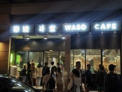 -华嫂冰室(尖沙咀店)