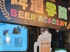 -The Happy Monk(前海壹方汇店)