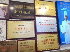 -胖娃古镇鸡杂(磁器口总店)