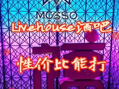 -MOSSO·Liveshow(M3香港广场店)