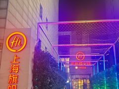 -海底捞火锅(吴中路店)