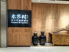 -袁家村关中印象体验地(大唐不夜城店)