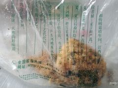 -泸溪河桃酥(秦淮夫子庙一店)