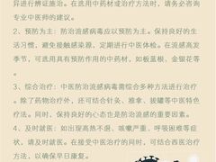 -名医堂永康中医·推拿正骨·针灸·艾灸