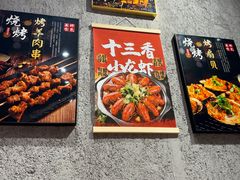 -亮子·东北特色烧烤(复悦荟店)