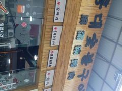 picture-麻蒲碳烤肉(远景路1号店)