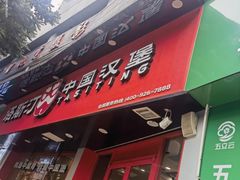 -塔斯汀中国汉堡(白云京溪地铁站店)