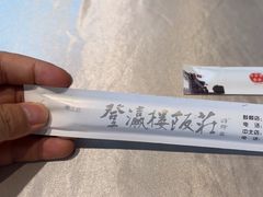 -登瀛楼(鼓楼店)