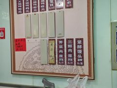 -绿杨馄饨临顿路店