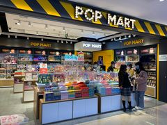 -泡泡玛特POPMART(大卫城店)