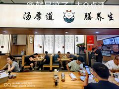 -向阳羊汤(千峰店)