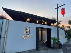 门面-几荷·恰似故人来(秀水广场店)