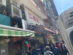 -江仔记粉面专家