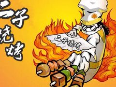 -二子海鲜大排档(太阳城店)