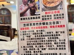 -丽的面家(多宝路店)