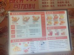 -鲜粮卷饼王(小白楼店)