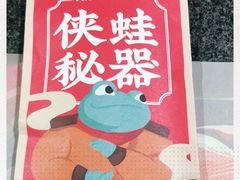-蛙小侠(柳州万象城店)