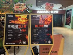 -大神太神·铁板烧(七宝领展广场店)