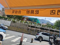 -佳瑜肠粉(总店)