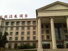 -中家鑫园温泉酒店鑫悦汤泉