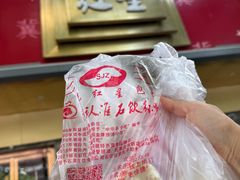 -石饮红星包子(中山路店)