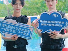 -苏州乐园森林水世界