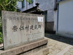 -崇仁古镇