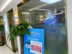 -美可普口腔医院(东街分店)